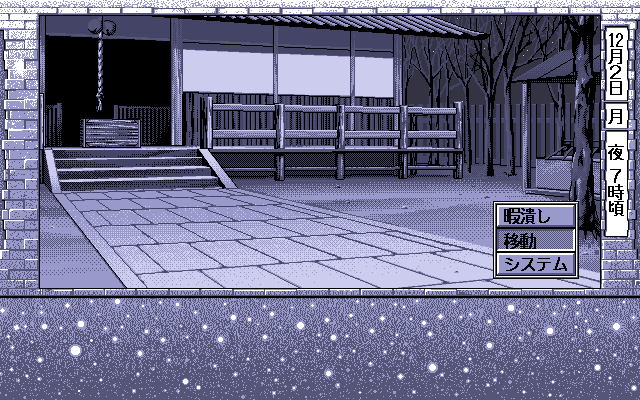 Ruriiro no Yuki screenshot 3 for Sega Saturn
